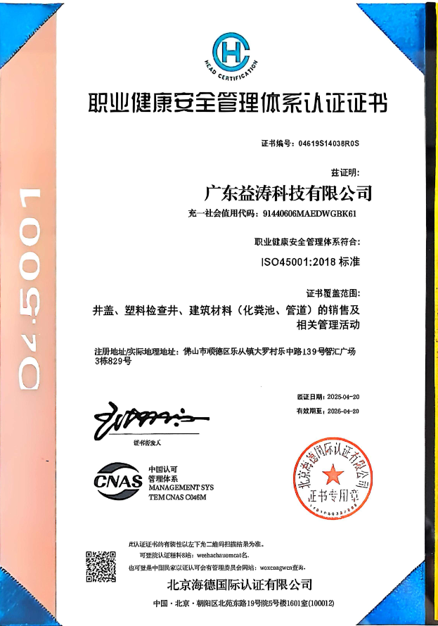 河东荣誉证书