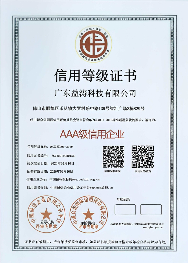 河东荣誉证书