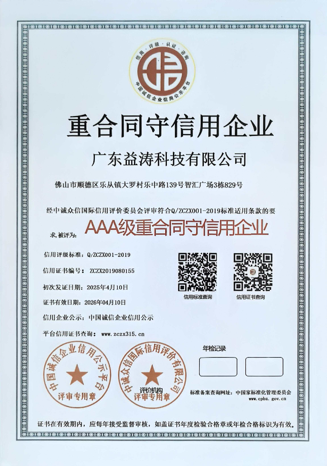 河东荣誉证书