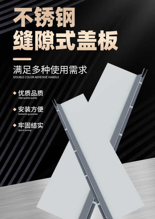 河东不锈钢缝隙排水沟盖板展示